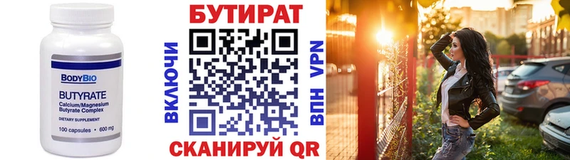 Бутират бутик мега зеркало даркнет официальный сайт Кинешма
