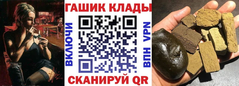 где купить   Кинешма  ГАШ Premium 